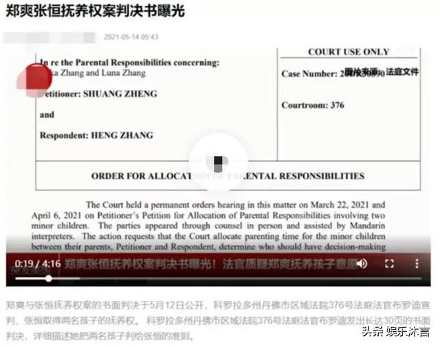 郑爽胡彦斌热恋:郑爽的事情是怎么结尾的？结果是什么？