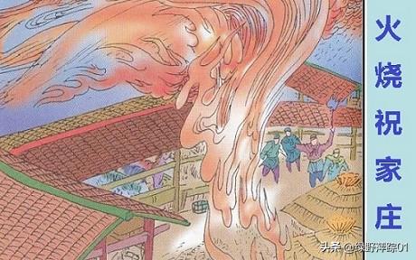 皇甫端:解珍解宝兄弟入选梁山36天罡合理吗？