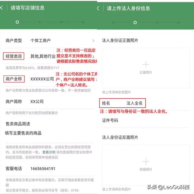 微信怎么申请商家二维码:微信这样的收款方式怎么开通，怎么开通微信商家收款二维码？