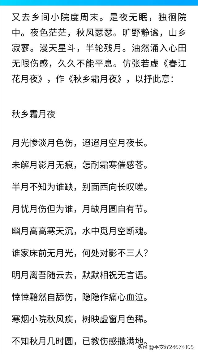 头条问答 有哪一首你自己创作 又会感动自己的小诗 可以发出来分享一下吗 5个回答