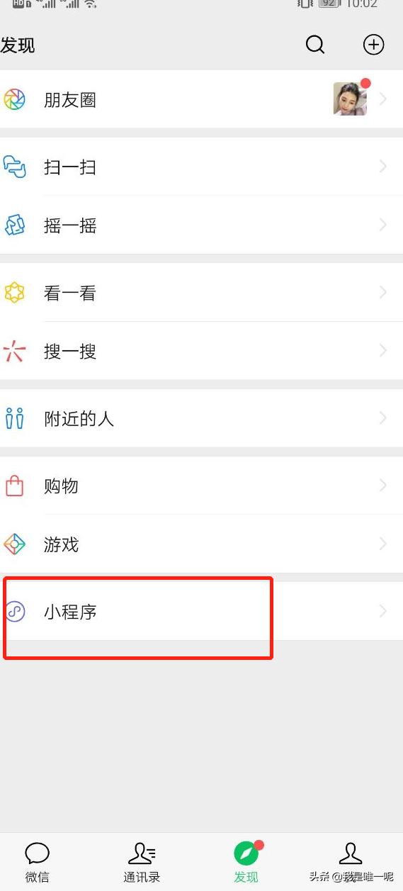 微信小程序答题红包是什么