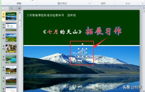 ppt音乐,如何在幻灯片中添加音乐？