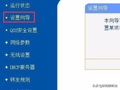 怎么安装无线路由器,无线路由器安装步骤详细图解？