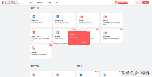 压缩pdf文件有什么工具推荐？