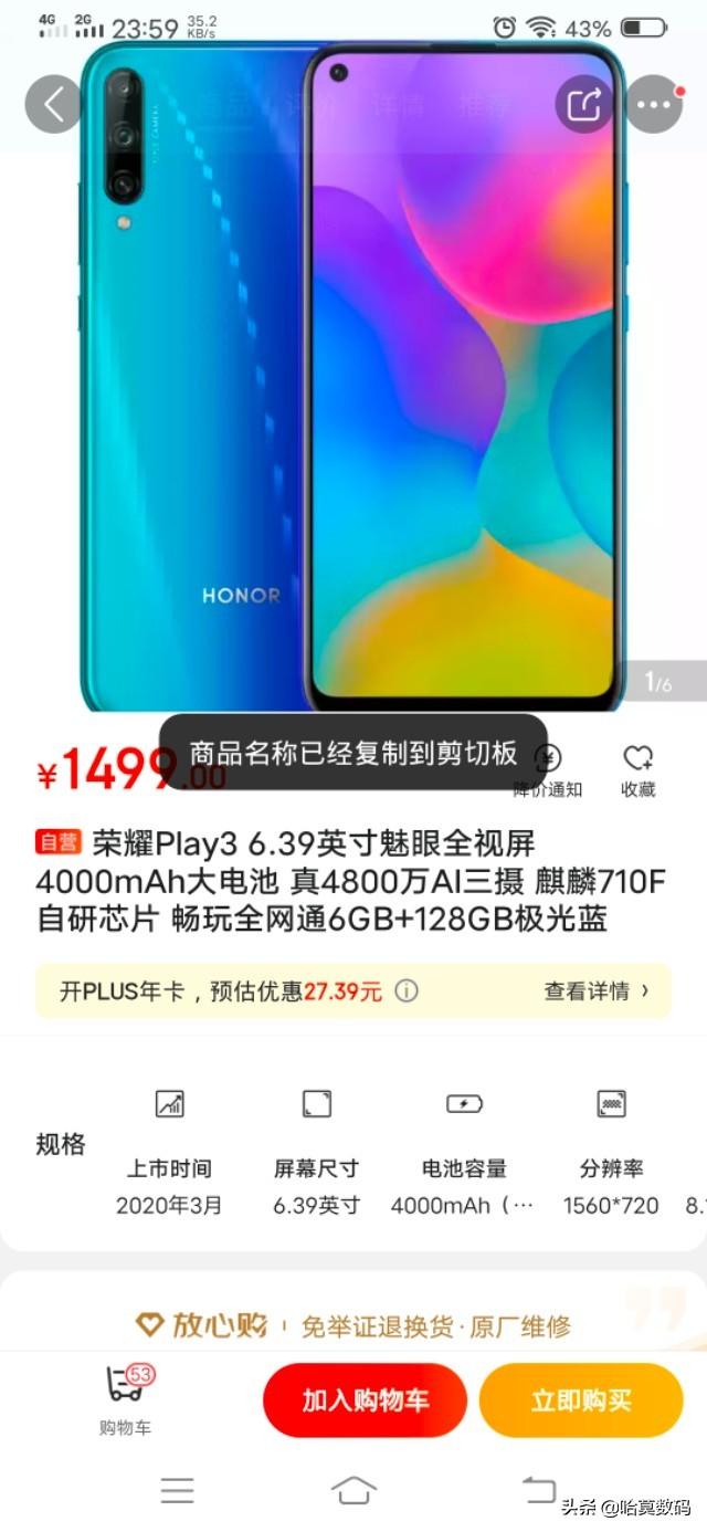 想买个1500以内的手机。哪款比较合适？