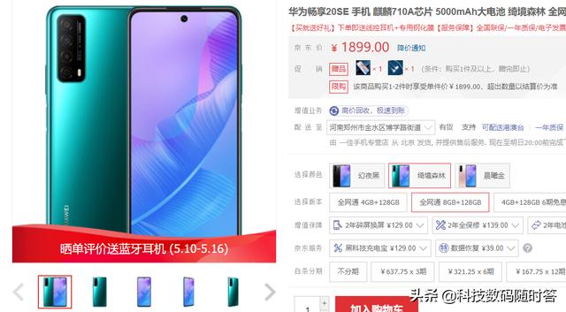 华为手机从电池好，续航时间长来讲，哪款最好？求推荐？-第3张图片-9158手机教程网