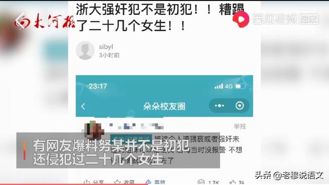 黑龙江学校网传视频作出处理，浙江大学和哈工大对学生的处理，大家怎么看