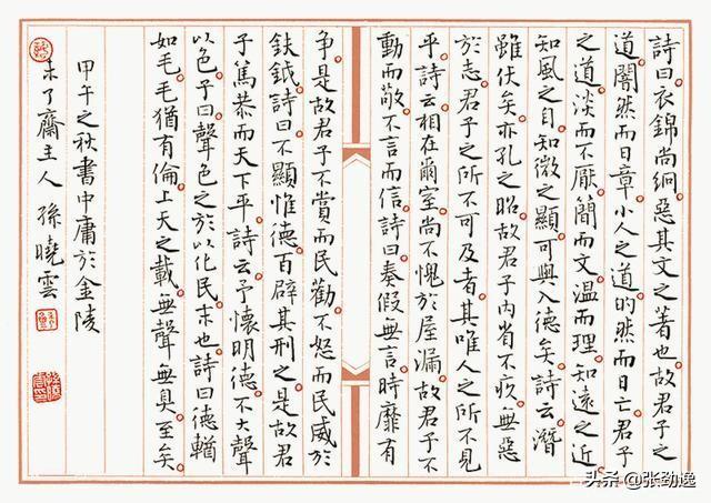 中国十大书法家:当今在世的书法家，按水平应该怎样排名？