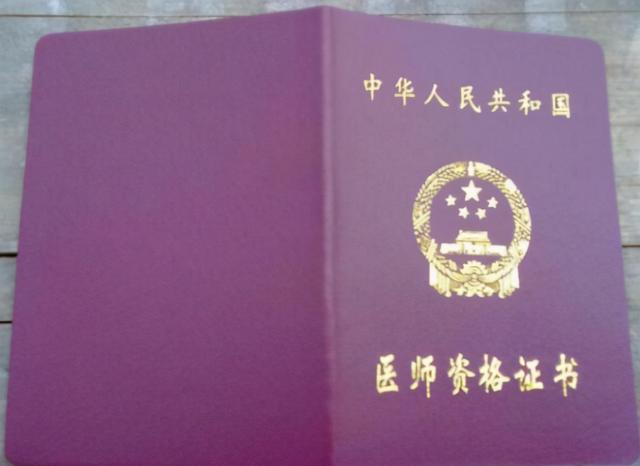 当动物医生收入怎样:农村初中文凭，想改行做医生拿高工资，该怎么做才能实现？