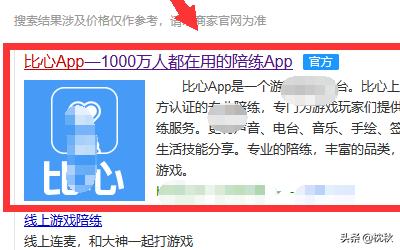 比心是什么软件,比心app电脑版怎么下载？