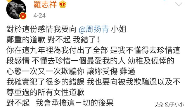 cto男团:“出轨黑料”对罗志祥事业影响有多大？