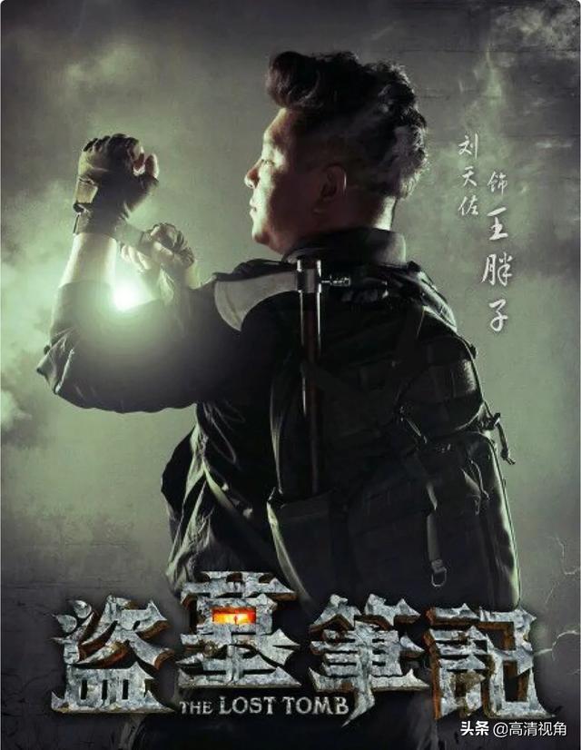 密洛陀:《盗墓笔记》哪些情节最吓人？为什么？