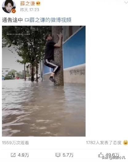 微博上那个坚挺先生还有下限吗:薛之谦拍摄台风摆拍视频是苦中作乐还是没有下限？