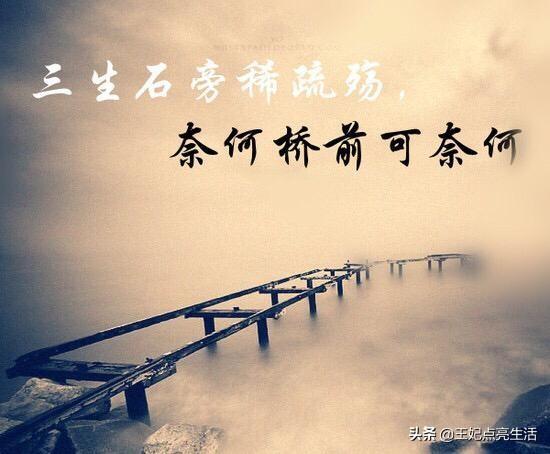 如果给你一碗孟婆汤,你会选择忘记什么?-百科网