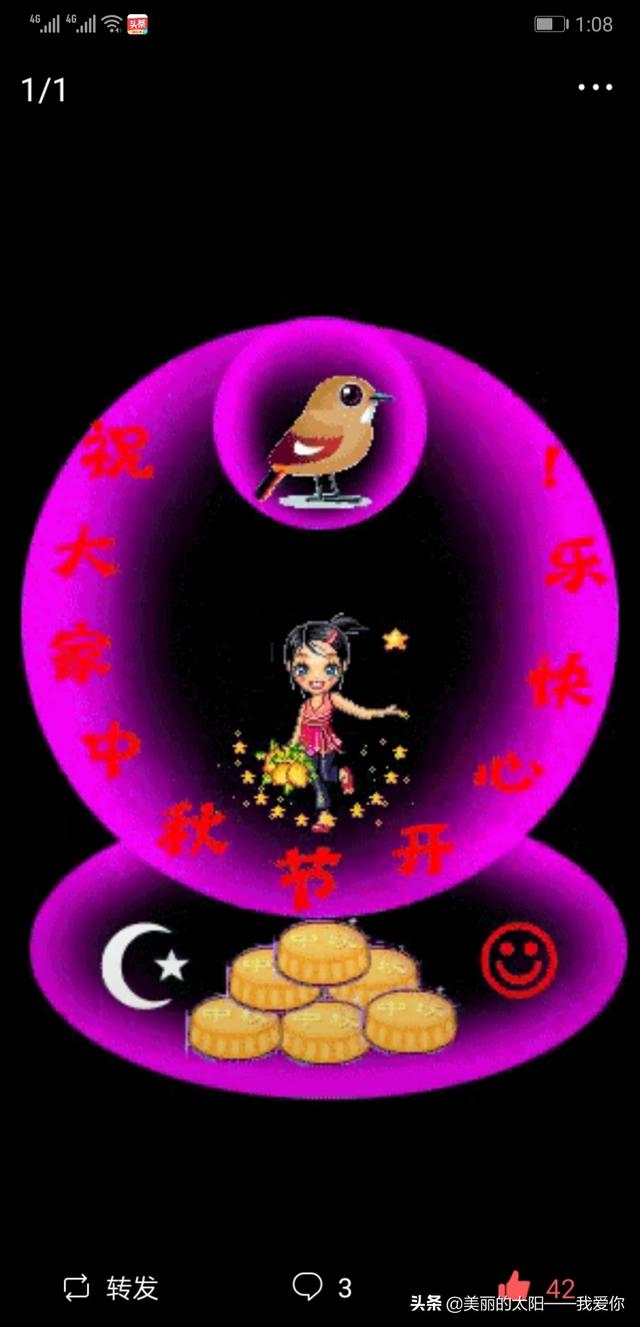 今年中秋节你最想和谁过？