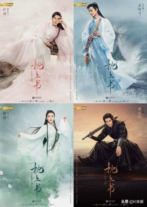 郭络罗明玉:如何评价《三生三世枕上书》里面的演员