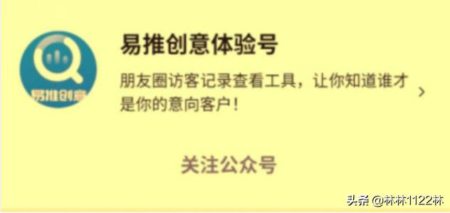 微信如何看谁看过我的朋友圈