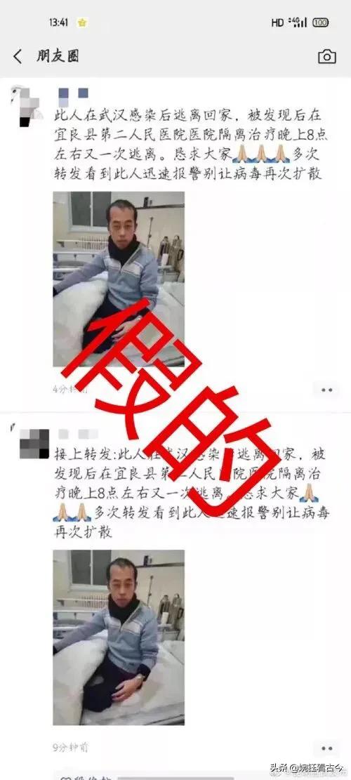 盐酸阿比多尔片:近期关于新型肺炎的几大谣言，你信了几个？