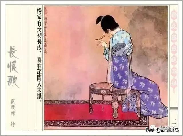 怎样欣赏《唐诗三百首》中的经典名篇《马嵬坡》？