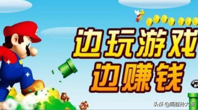 玩游戏怎么赚钱,怎么通过手机玩游戏赚钱？