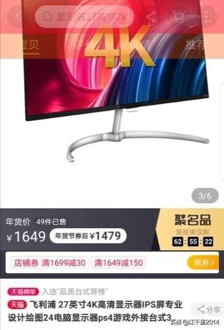 请推荐这几个哪一款显示器比较好？