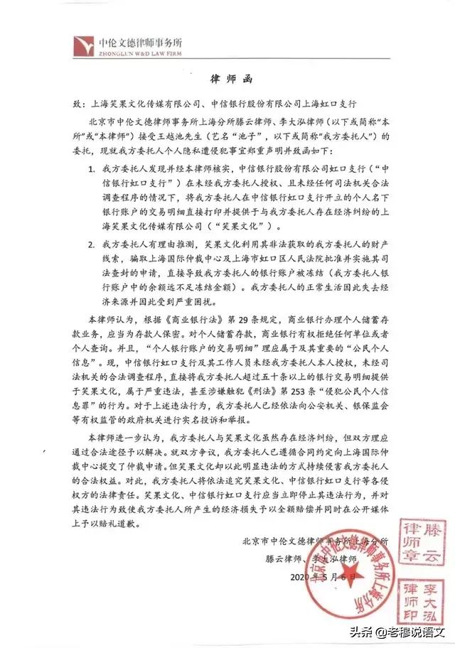 笑果文化违约:5月9日银监会对中信银行泄露池子交易明细立案调查，你怎么看？