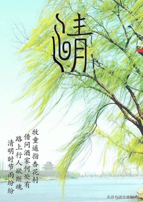 哪一首诗词,最能契合清明扫墓的心境？