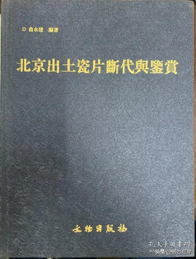 玉器鉴定书籍哪本好,判断一件古玉是否是真品要从哪里入手？