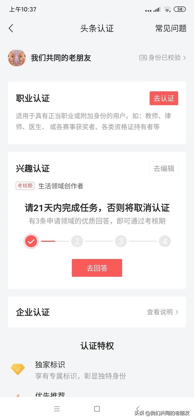 穆熙妍微博新浪微博:你为什么喜欢今日头条，它与微博不同之处在于什么？