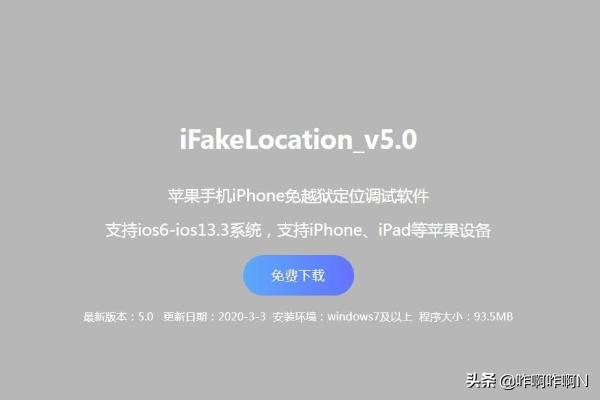 上葡京官网下载:《Fake Location》如何下载及使用？