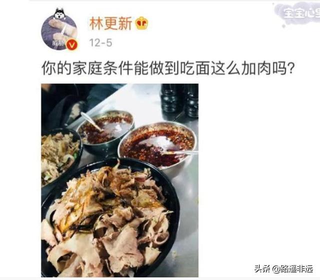 samoyedboy的微博:为什么说林更新是娱乐圈的一股清流？