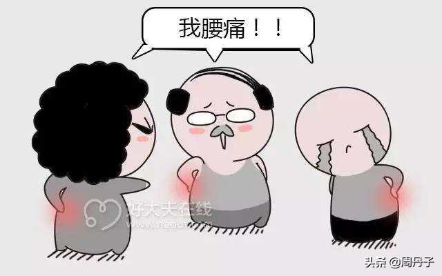 腰疼,有时肚子也疼,直不起腰是怎么回事？