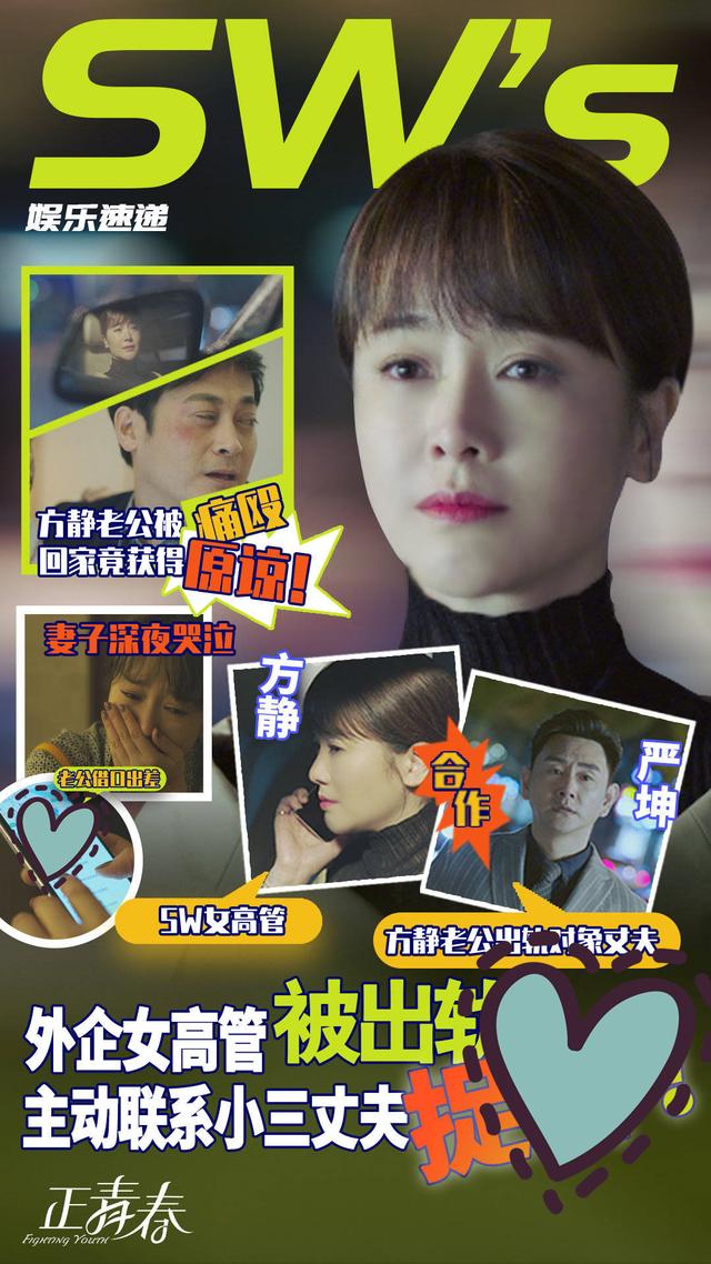 方静老公:豆瓣评分5.0，《正青春》为什么收视率低？