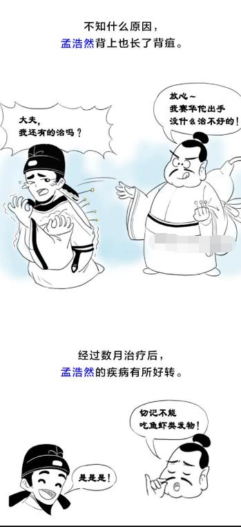 范增怎么死的:古代名将得了“背疽”之后，往往难逃一死，它到底是一种什么病
