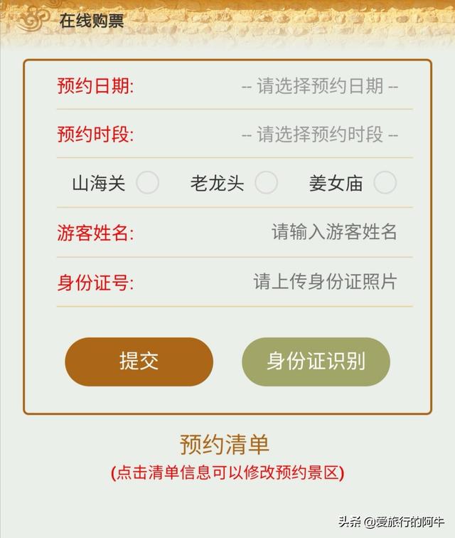 山海关在哪个省:山海关。嘉峪关各在哪个省的什么方位？