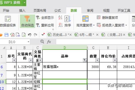 excel筛选功能怎么用,Excel筛选功能的使用方法？