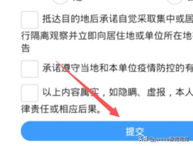 <a href=https://maguai.com/list/56-0-0.html target=_blank class=infotextkey>健康</a>山东微信公众号:山东网友如何通过微信申请电子<a href=https://maguai.com/list/56-0-0.html target=_blank class=infotextkey>健康</a>通行卡？