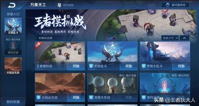 王者荣耀8月12日“地震级”更新,五虎上将版本到来,近十件装备调整,你知道吗？怎么看？