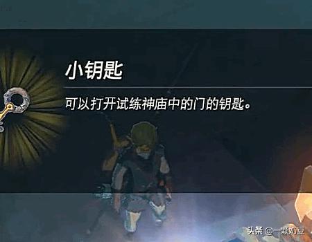 塞尔达传说，托托伊萨神庙，攻略方法？-第5张图片-9158手机教程网
