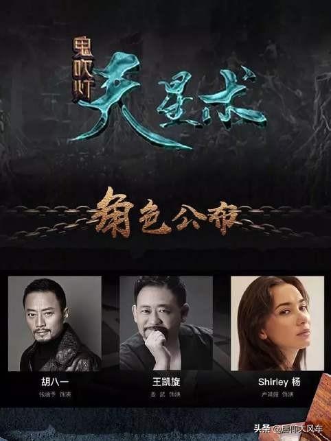 鬼吹灯八部剧情详解:为何《鬼吹灯》就拍了8本，就没有继续写了吗，为什么