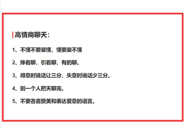 你有哪些屡试不爽的经典话术(百试不爽)