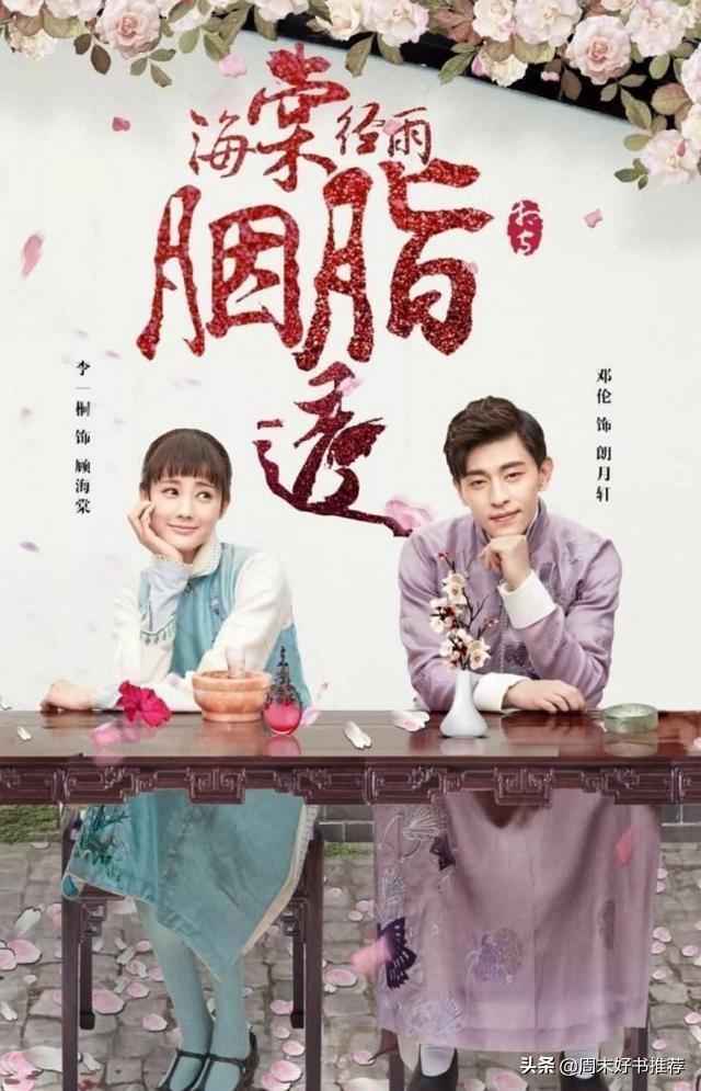 哪位大神提供一本家族联姻,家长逼婚的小说,古今无所谓,文笔好些,谢谢？