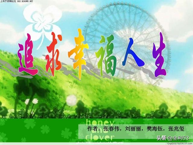 击鼓退金兵:明知道没有未来的幸福，还该继续吗？