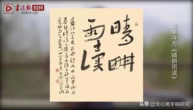 杨亚洲:当代谁的书法有升值潜力？