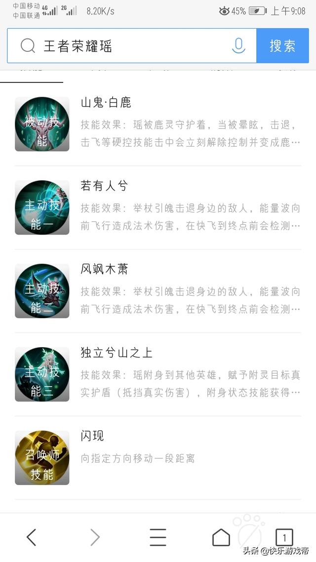 王者荣辅助瑶怎么玩？