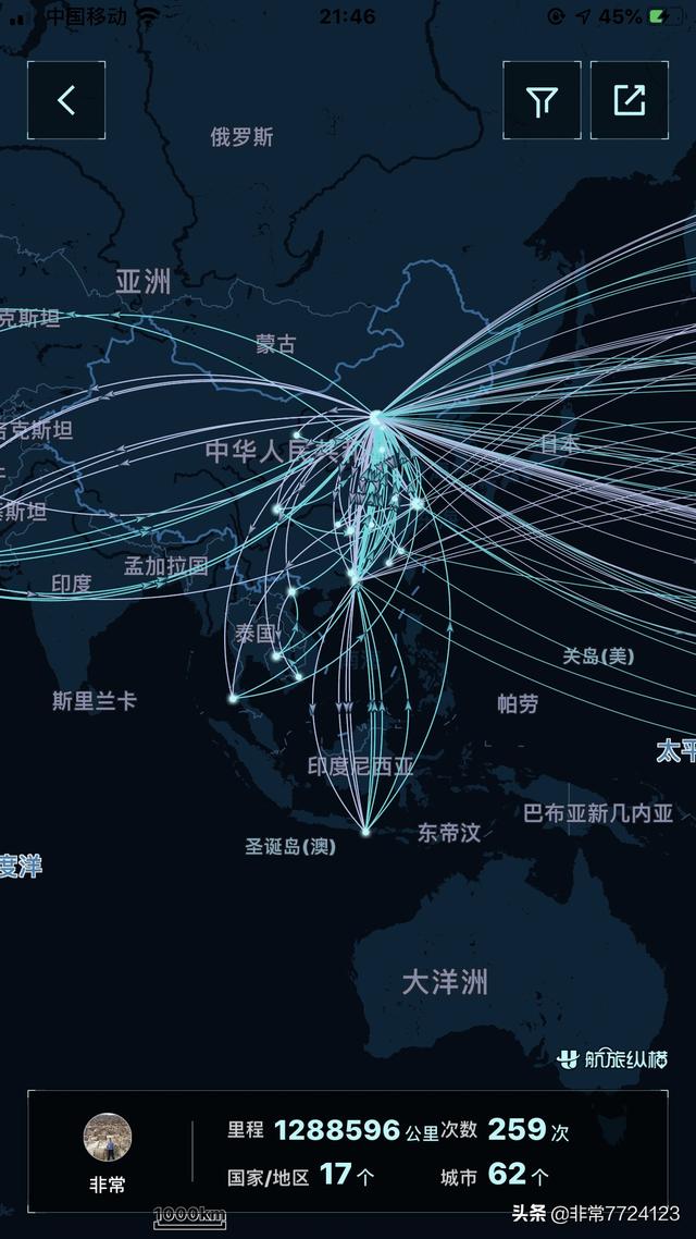 头条问答 - 你航旅纵横的飞行记录怎么样?哪次行程印象深刻?