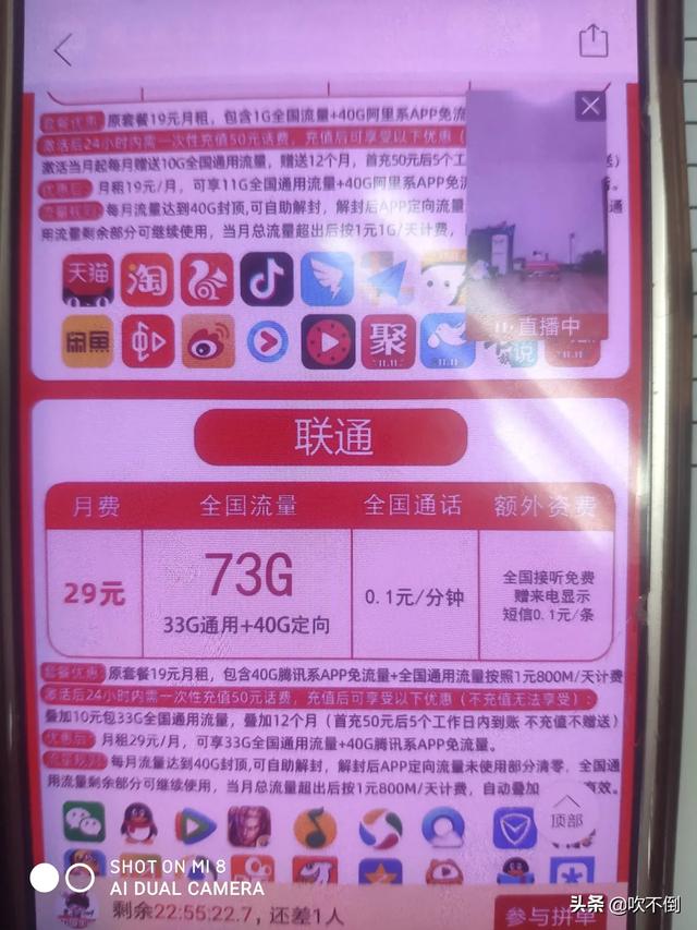 10016打电话让交29元免费开通5G流量包是不是又被套路了？