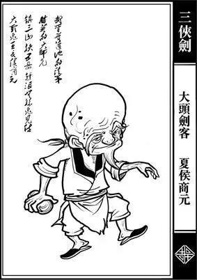 单田芳评书中最霸气的绰号有哪些？