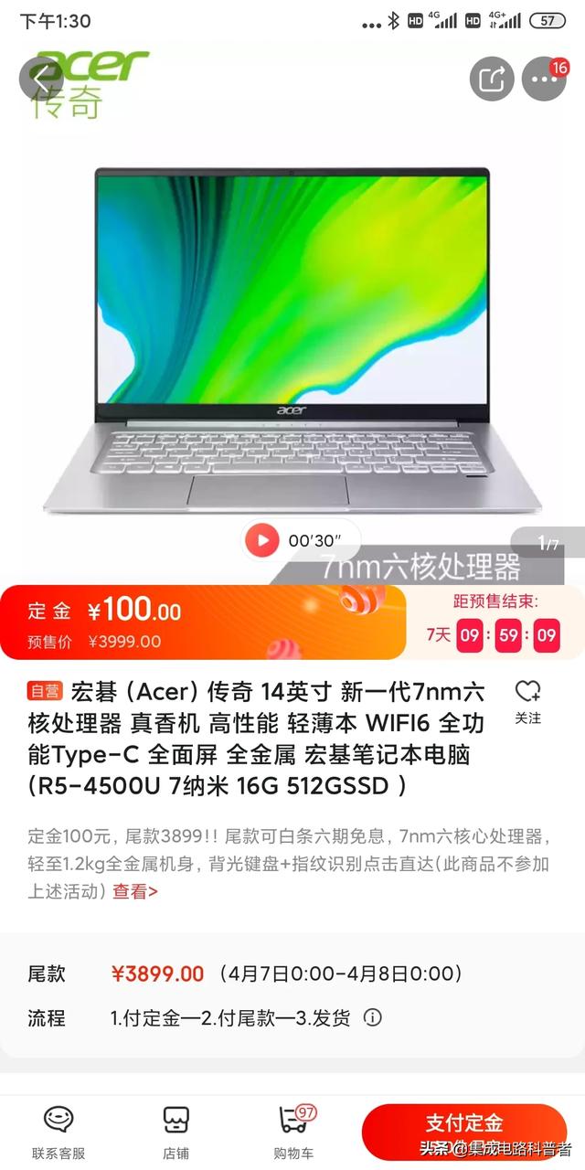4000以下买什么笔记本电脑好？