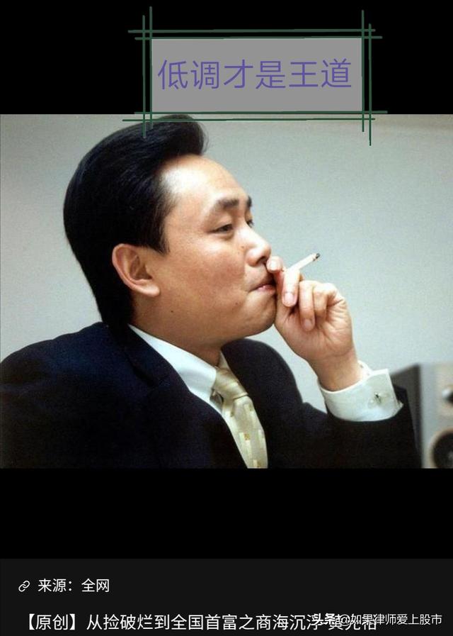 黄光裕出狱:黄光裕出狱了，你最想跟他说的话？